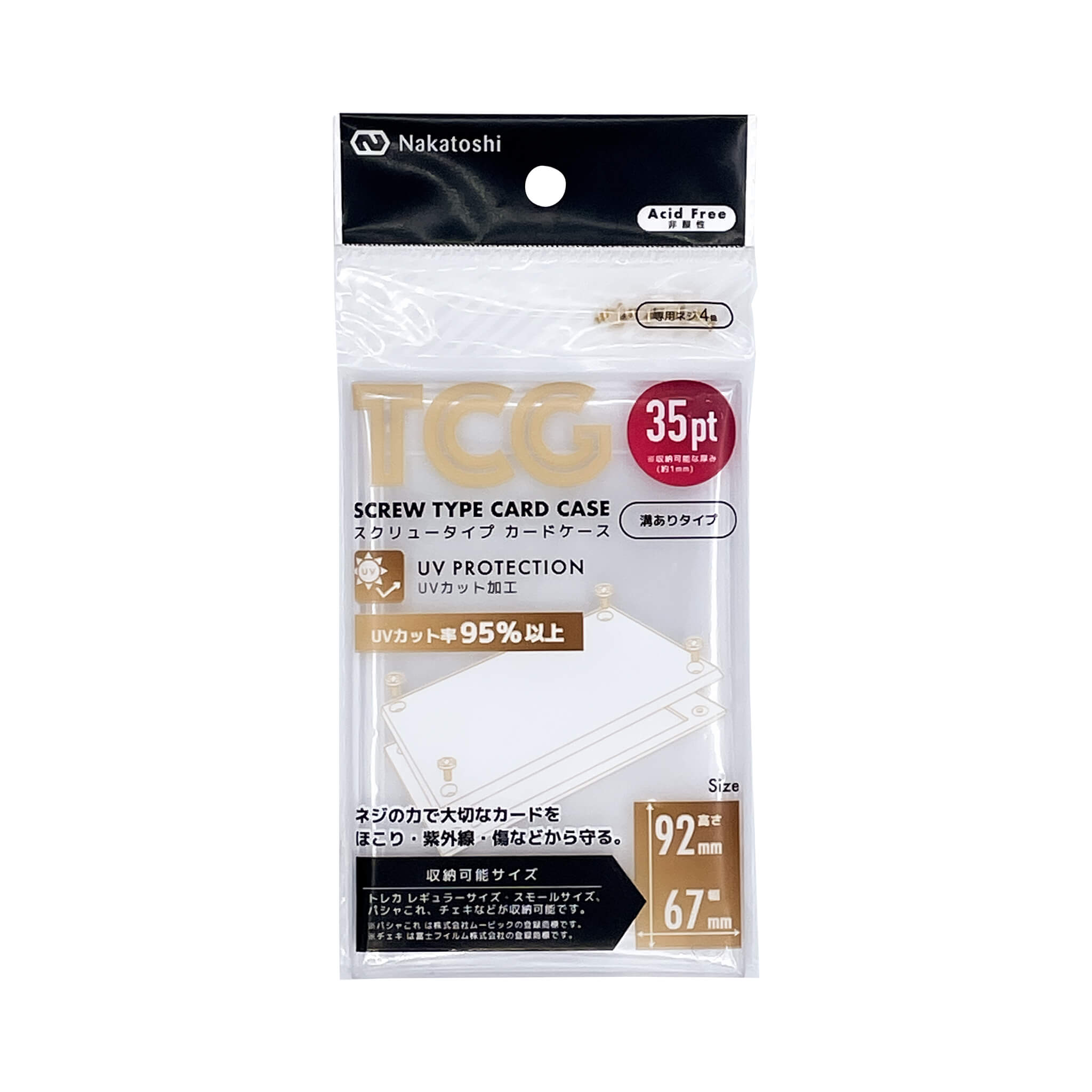 スクリュータイプカードケース